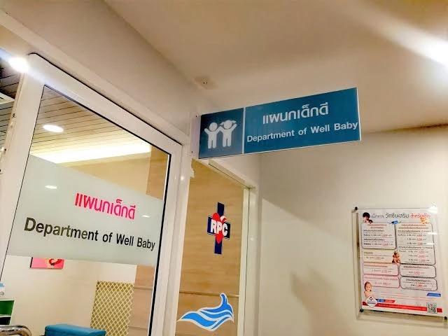 ออกแบบคลินิกแพทย์