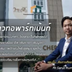 รีโนเวทอพาร์ทเม้นท์